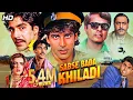 Download Lagu Sabse Bada Khiladi (1995) - Superhit Hindi Action Movie | Akshay Kumar, Mamta Kulkarni