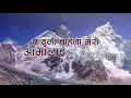 Download Lagu Jaha Chan Buddha Ka Aankha || LYRICS