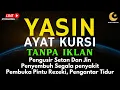 Download Lagu AYAT KURSI DAN YASIN PENGUSIR JIN, SETAN/MAHKLUK HALUS, OBAT SUSAH TIDUR, PENENANG HATI \u0026 PIKIRAN