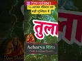 Libra Daily Horoscope Big Trouble on 16 August 2026