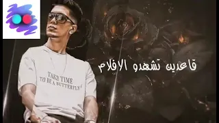 مهرجان بقيتو ابطال بقيتو اعلام عصام صاصا 