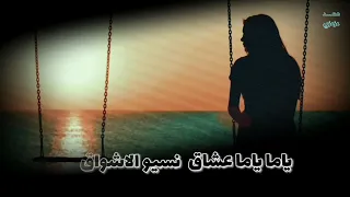 فضل شاكر   معقول   حالات واتس اب دندنها