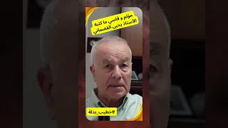 المهندس يحيى القضماني غد روا فينا  المهندس يحيى القضماني غد روا فينا