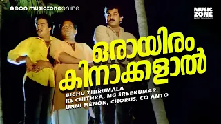 oraayiram kinaakkalal evergreen malayalam movie song ramji rao speaking innocent mukesh saikumar