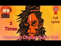 Download Lagu Hanuman Chalisa 3 times Super Fast || Hanuman Chalisa || हनुमान चालीसा || Brijesh Shandilya ||