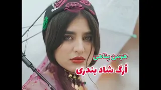 آهنگ شاد بندری هومن پناهی جدید ۱۴۰۴ اولش یه غزل غمگین بعدش غوغا می کنه 