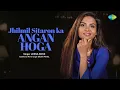 Download Lagu Jhilmil Sitaron Ka Angan Hoga | Popular Hindi Song Recreation | Leena Bose | Sajan Patel