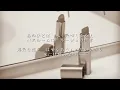 ルージュの伝言 - 荒井由実（松任谷由実）（フル）