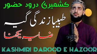 Tabiba Zindagi Gai Zai Yekhna Emotional Kashmiri Daroode Hafiz Afrooz Lone 
