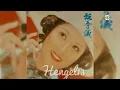 甄秀儀-陳浩德(分飛燕)
