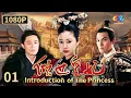 Download Lagu 【傾世皇妃】01 公主即將斬首被別國太子救下，從而收穫了一份愛情 | Introduction of the Princess | Cast：Ruby Lin, Wallace Huo