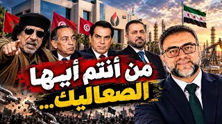 يوسف قبلاوي يشعلها   من أنتم أيها القطيع     جاب العيدين بتصريح صادم  دندنها
