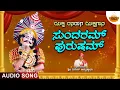 Download Lagu Sundaram Purusham - Audio | ಸುಂದರಮ್ ಪುರುಷಮ್ | Kannada Yakshagana | Yaksha Rasaraga | SVD Tulu Nadu