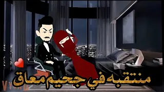 منتقبه فى جحيم المعاق قصه كامله 