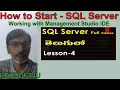 SQL Server how to start and Management Studio IDE-MS SQL Server complete course in Telugu-Lesson-4