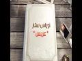 Oras Sattar Al 3aras
