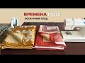 Download Lagu Лоскутный плед ЛЕТО. Серия \