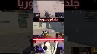 ابن سوريا انجلد من اللاعب المصري بعد ما رفضه بالكلان 