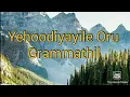 Download Lagu Yehoodiyayile Oru Grammathil  [ Old Christian Devotional Song ]