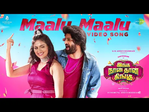 Maalu Maalu - YouTube