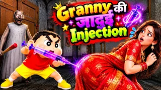 😨 Shinchan ने Granny का Injection लगा दिया! 😱 | फिर जो हुआ…