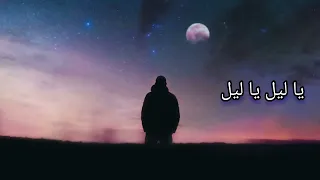 جورج وسوف   سهرت الليل   دون موسيقى دندنها