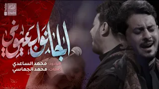 الجانو بعيوني محمد الساعدي 2022 Elchano Beayoni 