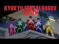 Lagu Kyukyu Sentai GoGoV Review