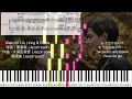 Waltz for Lily / King & Prince『鬼の花嫁』主題歌/ピアノソロ上級【楽譜配信中】
