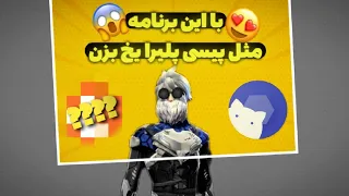 ماکرو یخ موبایل  دندنها