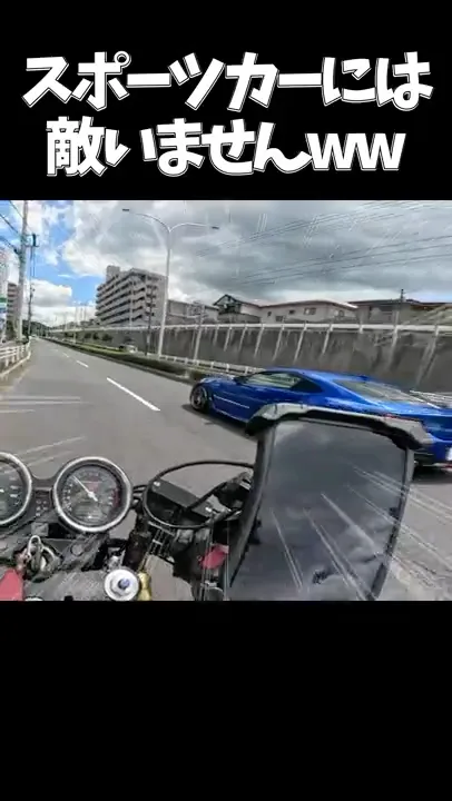 勝手にゼロヨンバトル仕掛けた結果　#フル加速 #gr86 #cb400sf