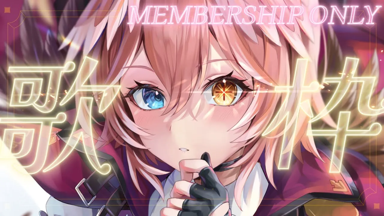 【 Membership 】メンシでまったりお話しながら歌うよ～✨【鷹嶺ルイ/ホロライブ】