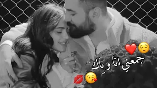 بعد الصبر لله عطاني اياك اجمل حالات واتس اب حب وغرام 2025 مقاطع عشق رومانسيه قصيرةاغاني حب حالات 