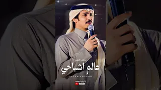  ماجد خضير  عالم اشباحي دندنها