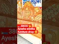 Lagu Ayesha siddika furniture shop 🥰🛏️ 38000👈 #youtube #furniture #video #short #subscribe