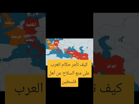 تآمر الجامعة العربية مع بريطانيا على أهل فلسطين