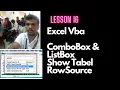 Lesson 16 Excel Vba ComboBox ListBox Show Tabel RowSource