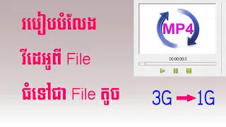  file file ultra mp4 video converter