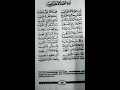 Suluk Ridwan Ashfi Adimisholatu akal habib