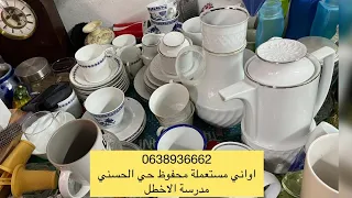 مباشرة من عند محفوظ حي الحسني مدرسة الاخطل اواني مستعمل Est En Direct 