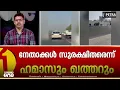 Download Lagu ദോഹയിലെ ഇസ്രായേല്‍ ആക്രമണം; ഗുരുതര പ്രത്യാഘാതം സൃഷ്ടിക്കുമെന്ന് ഇറാൻ
