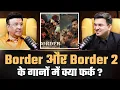 Lagu Border vs Border 2: गानों में क्या है अंतर?  |  Anu Malik | Shubhankar Mishra