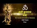 Om Kleem Krishnaya Namaha 108 Times Om Kleem Krishnaya Namaha