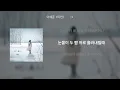 미인(美人) - 이예준 [최신곡 MR][최신곡 Inst.]