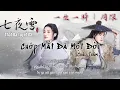 [Vietsub] Chớp Mắt Đã Một Đời/Châu Thâm - THẤT DẠ TUYẾT OST | Nhất Sinh Nhất Thuấn (一生一瞬/周深)《七夜雪》
