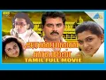 Download Lagu Aranmanai Kaavalan (1994) | Full Movie | R. Sarathkumar | Sivaranjani | (Full HD)