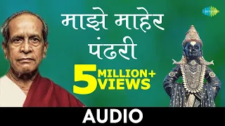 majhe maher pandhari pt bhimsen joshi mahagayak bhag vol 1 marathi hits