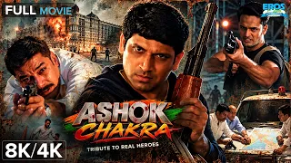 अशोक चक्र 🇮🇳 | Ashok Chakra Full Movie 4K/8K | Rajan Verma, Sudesh Berry | Patriotic Action