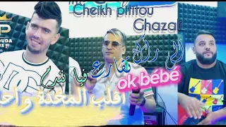 Cheikh Pititou 2023 DIR WAHDA 3ACHRA DIR 100 نبقا أنا النسخة الأصلية Ft Houari Ghazali  Cheikh Pititou 2023 DIR WAHDA 3ACHRA DIR 100 نبقا أنا النسخة الأصلية Ft Houari Ghazali