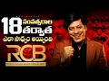 Download Lagu 18 సంవత్సరాల వేట ముగిసింది: RCB ట్రోఫీ గెలిచి చెప్పింది! 🏆